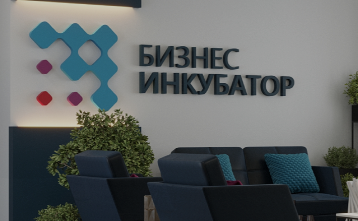 Республиканский Бизнес-инкубатор приглашает предпринимателей и самозанятых, зарегистрированных на территории Удмуртской Республики, поучаствовать в конкурсе на заключение договора безвозмездного оказания услуг дистанционного бизнес-инкубирования!.