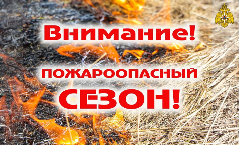 Внимание! С 15 апреля 2025 года в Удмуртии вводится особый противопожарный режим. Внимание! С 15 апреля 2025 года в Удмуртии вводится особый противопожарный режим.