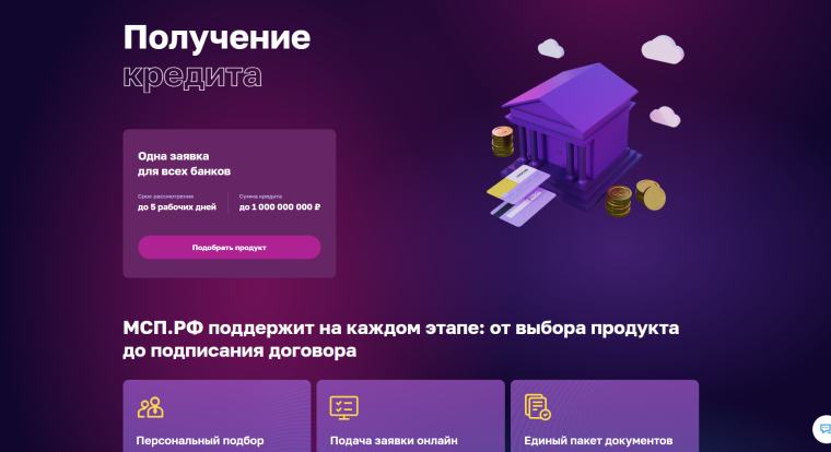 Малому и среднему бизнесу доступны инвестиционные кредиты по программе льготного кредитования. Малому и среднему бизнесу доступны инвестиционные кредиты по программе льготного кредитования.