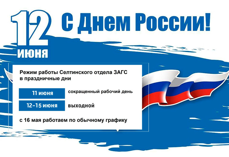 Режим работы в праздничные дни. Режим работы в праздничные дни.